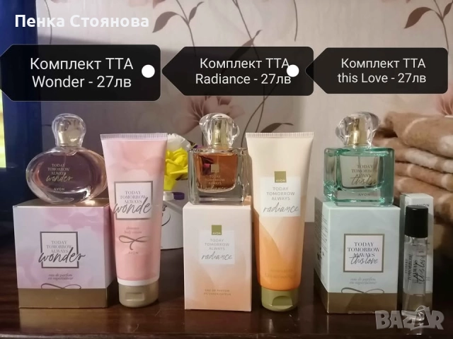 Дамски комплекти на AVON, снимка 2 - Дамски парфюми - 44846934