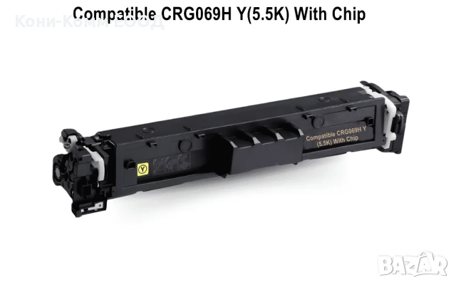 Canon CRG069H С ЧИП - Съвместими по 84.00лв всяка, снимка 4 - Консумативи за принтери - 51042041
