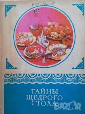 Интересни книги-2 Руски език за морски специалисти, снимка 5 - Художествена литература - 50257946
