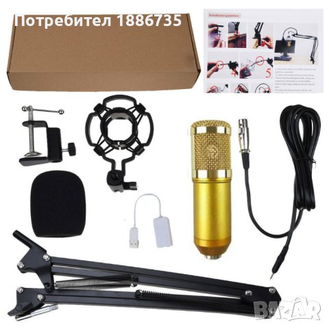 Кондензаторен микрофон с рамо и поп-филтър - 2 варианта, снимка 3 - Микрофони - 31034383