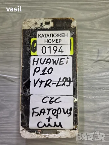 HUAWEI P10 VTR-L29 части (0194)