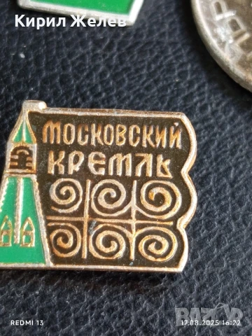 Лот значки 10 броя ХРАМ ШИПКА, БОЛШОЙ ТЕАТЪР,ВРЪХ РУЕН за КОЛЕКЦИЯ ДЕКОРАЦИЯ 26920, снимка 9 - Колекции - 51393526