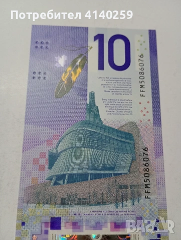 КАНАДА БАНКНОТА 10 ДОЛАРА 2018 Г , снимка 4 - Нумизматика и бонистика - 53028288