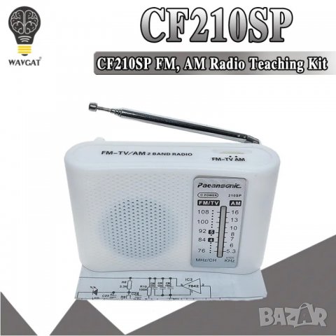 Комплект за сглобяване - Радио CF210SP, снимка 1 - Друга електроника - 39942408
