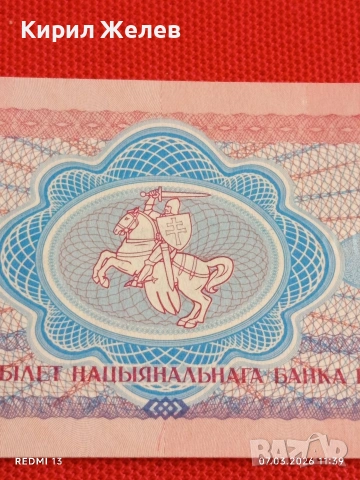 Банкнота БЕЛАРУС много красива перфектно състояние непрегъвана за КОЛЕКЦИЯ ДЕКОРАЦИЯ 53982, снимка 5 - Нумизматика и бонистика - 53743977