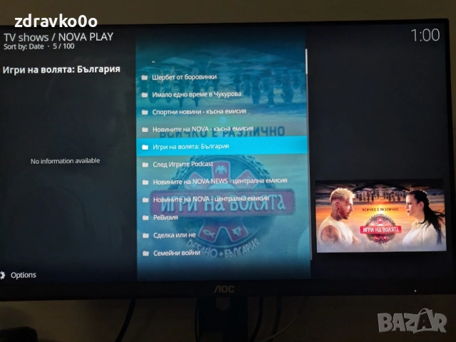 Android TV Box - спорт на живо, филми, сериали, бг канали, снимка 5 - Плейъри, домашно кино, прожектори - 52593203