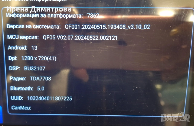 Мултимедия за Мерцедес W 211, снимка 7 - Аксесоари и консумативи - 52186948