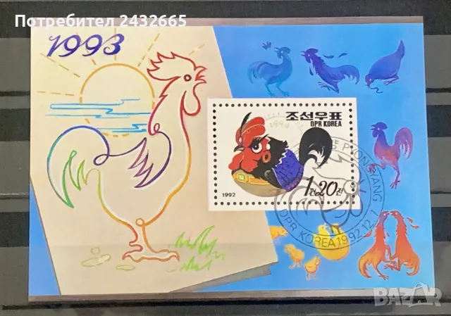 2501. Сев. Корея 1973 = “ Фауна. Китайската Нова година. Година на петела.”, СТО