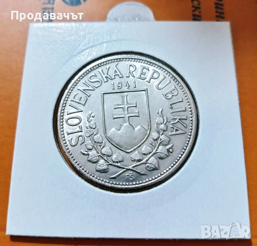 СРЕБРО! 20 крони 1941 г. Светите братя Кирил и Методий, снимка 2 - Нумизматика и бонистика - 53582741