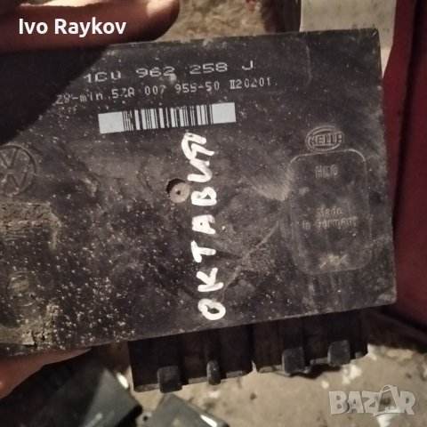 Комфорт модул за Голф 4 Бора Пасат Golf 4 VW Bora Passat 1C0 962 258 J , снимка 2 - Части - 44184652