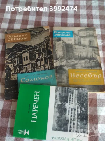 Книги х 5лв, снимка 2 - Художествена литература - 49709297