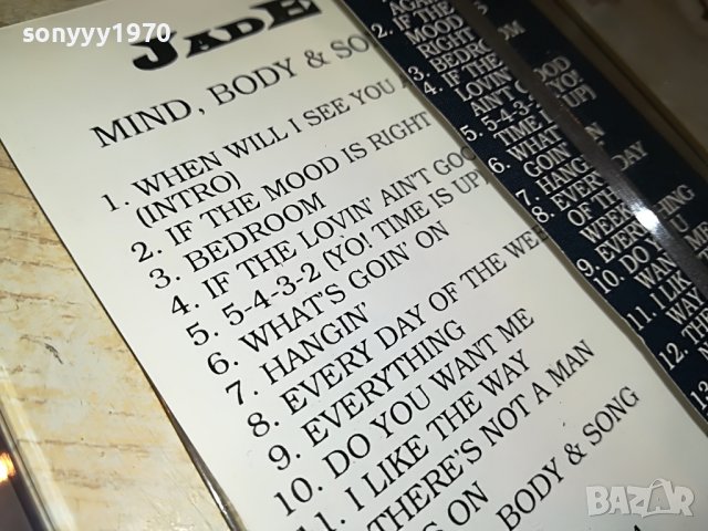 JADE-КАСЕТА 2601232034, снимка 12 - Аудио касети - 39447658