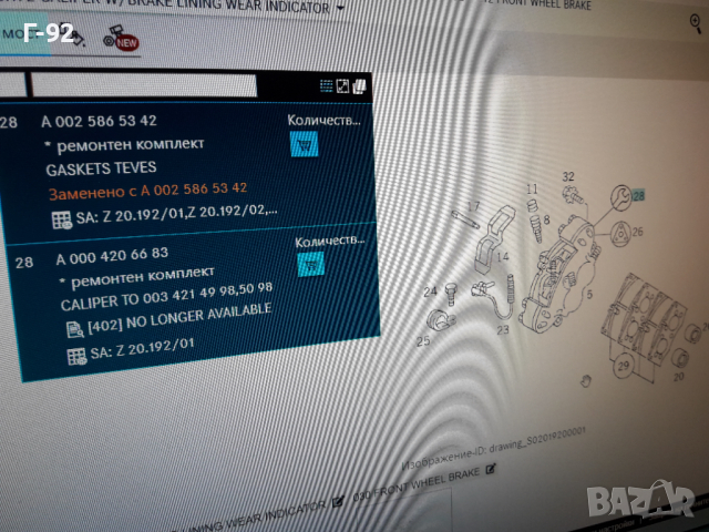 A0025865342**NEU** MERCEDES-BENZ **GW460**GW461**GW463**К-Т ЗА СПИРАЧЕН АПАРАТ ** TEVES**, снимка 6 - Части - 36277186