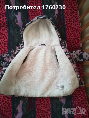 Детско зимно яке