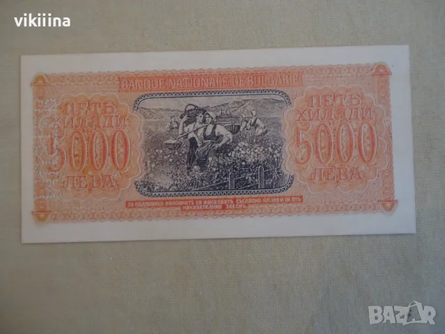 Копие 5000 лева 1943 година Реплика, снимка 2 - Нумизматика и бонистика - 48992904