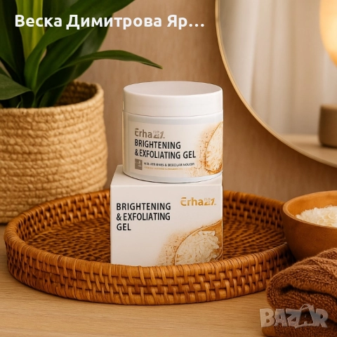 Изсветляващ и екфолиращ оризов гел, снимка 5 - Козметика за лице - 51559109