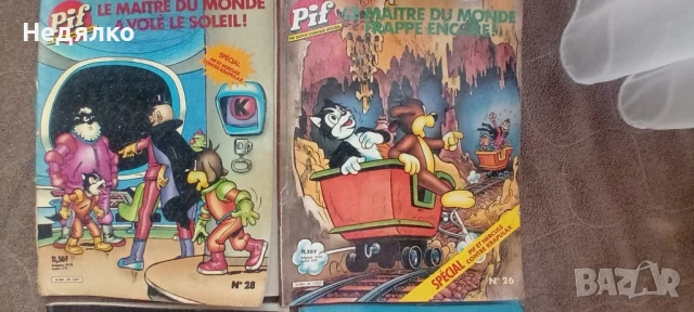 Интересни 4бр Pif,редки, снимка 2 - Списания и комикси - 50950509