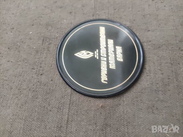 Продавам Горивни и строителни материали Варна