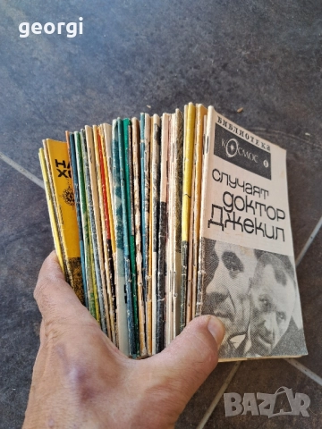 стари списания Космос притурки 27/4