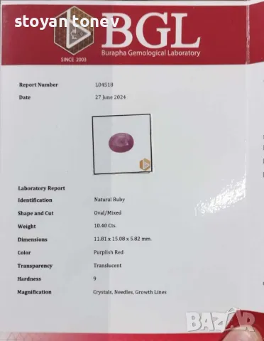 Голям ненагряван рубин в пурпуно червено 10.40кт! Сертифициран! Нов!, снимка 5 - Пръстени - 47325328
