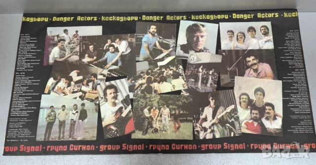 Грамофонни плочи Сигнал –Каскадьори / Danger Actors-двоен албум, снимка 3 - Грамофонни плочи - 53778418
