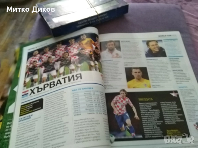 Световна купа по футбол  2014г Бразилия алманах нов, снимка 11 - Футбол - 52455868