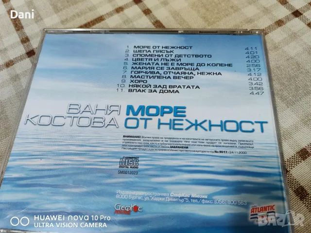 СД Ваня Костова - Море от любов - 25€, снимка 4 - CD дискове - 55824952