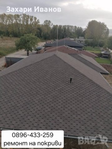 Извършваме всякъкъв вид покривни конструкции , снимка 3 - Ремонти на покриви - 52083980
