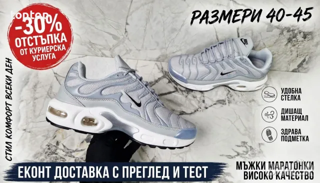 Мъжки Маратонки , снимка 9 - Маратонки - 56310928