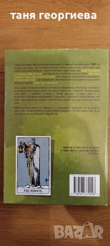 книга, снимка 2 - Специализирана литература - 50677302