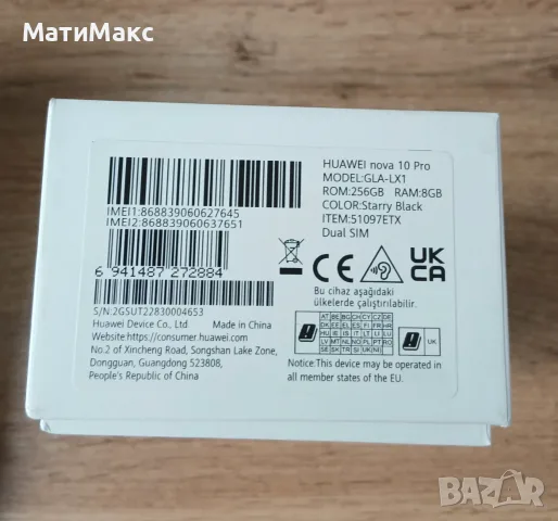 Huawei Nova 10 Pro, снимка 3 - Huawei - 55799147