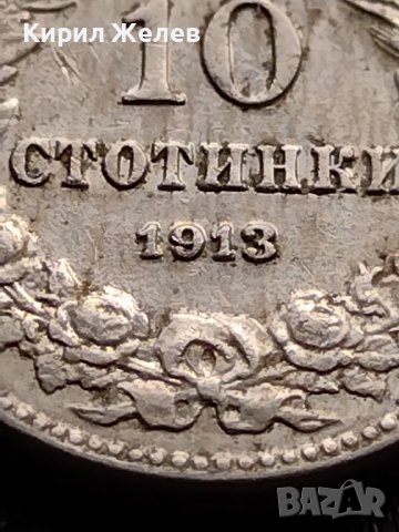 МОНЕТА 10 стотинки 1913г. ЦАРСТВО БЪЛГАРИЯ СТАРА РЯДКА ЗА КОЛЕКЦИОНЕРИ 36075, снимка 4 - Нумизматика и бонистика - 39380797