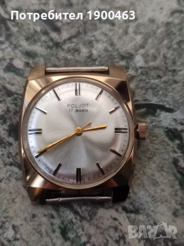 Полет .Нов.Позлатен.СССР., снимка 7 - Мъжки - 53798338