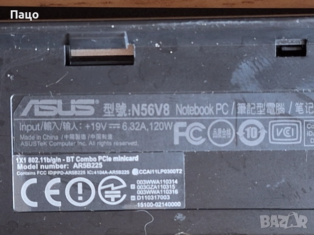 ASUS N56/четириядрен  i7-3630QM, снимка 5 - Лаптопи за дома - 52513613