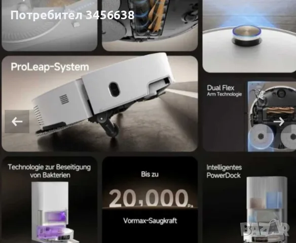  Dreame X50 ULTRA Complete, снимка 3 - Прахосмукачки - 56304814