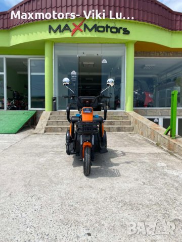 триместна триколка MaxMotors X1, снимка 2 - Инвалидни скутери - 39328109