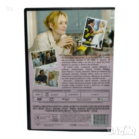 Съпруга по неволя DVD -R с Джефри Дийн Морган и Ума Търман , снимка 2 - DVD филми - 42620729