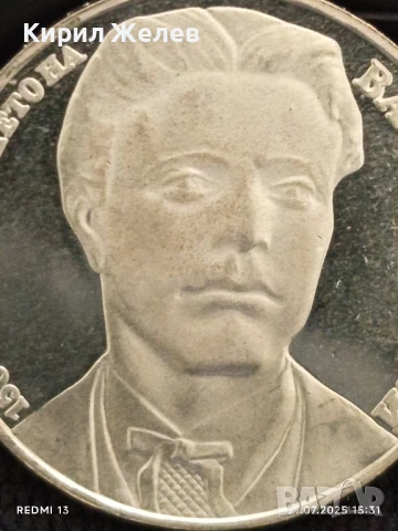 Сребърна монета 20 лева 1987г. НРБ 150г. От рождението на ВАСИЛ ЛЕВСКИ за КОЛЕКЦИЯ 37671, снимка 8 - Нумизматика и бонистика - 51158011