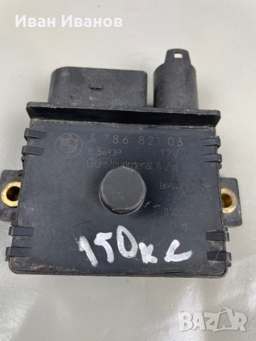 Всякакви релета подгрев свещи  за БМВ и Мерцедес , снимка 7 - Части - 36006785