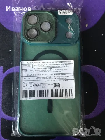 Кейсове за iPhone 17 pro Max, снимка 2 - Калъфи, кейсове - 55785651