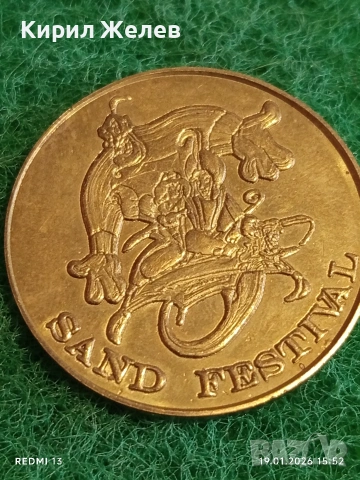 Сувенирна монета БУРГАС ПЯСЪЧЕН ФЕСТИВАЛ за КОЛЕКЦИЯ ДЕКОРАЦИЯ 53199, снимка 5 - Колекции - 53152437