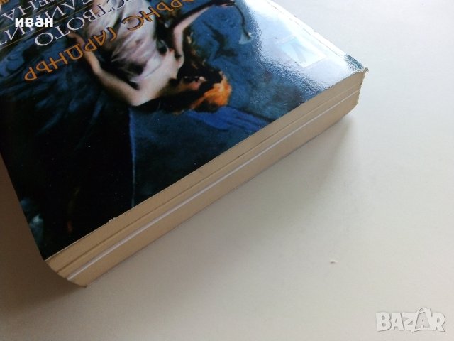 В царството на властелините на пръстена - Л.Гарднър - 2001г., снимка 9 - Художествена литература - 41755518