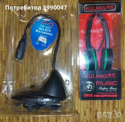 Микрофон и слушалки