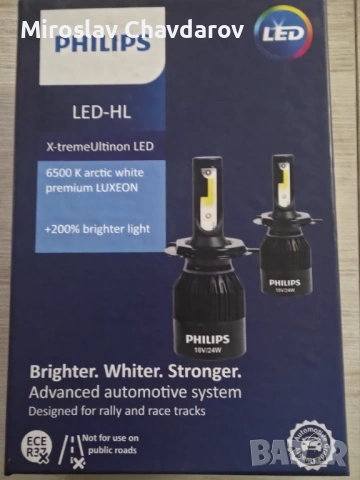 Автомобилни крушки - Philips H8/H9/H11