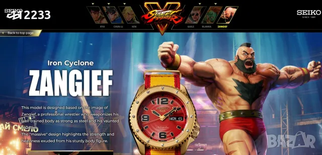 БАРТЕР Seiko x Street Fighter V Zangief Limited Edition, снимка 2 - Мъжки - 55824332