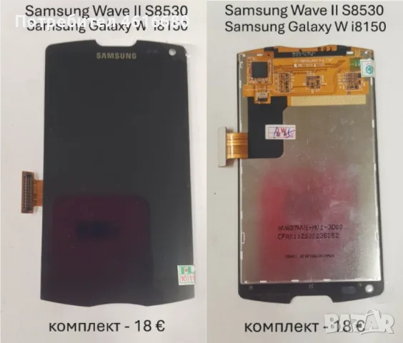 Дисплей за Samsung M600,G810,E210,P100,X830,F200,D820,D830,X520,E350,S8000,S7562,I8910,S8530,S5620, снимка 14 - Резервни части за телефони - 56222264
