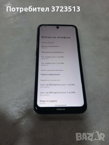 Nokia X10 128 GB, снимка 5 - Nokia - 53083585