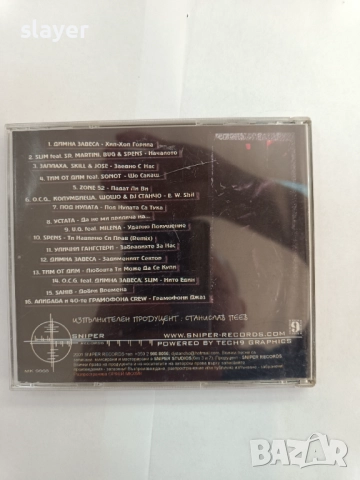 Оригинален диск Хип хоп горила 1, снимка 2 - CD дискове - 52222495