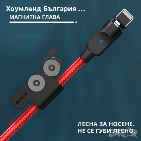 Магнитен USB Кабел 3в1 за бързо презареждане, снимка 3 - Други - 41040579