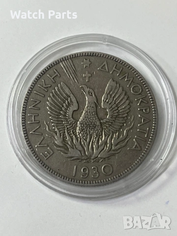 Монета 5 драхми 1930, снимка 2 - Нумизматика и бонистика - 53004984